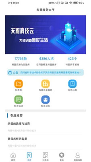 软件截图(2)