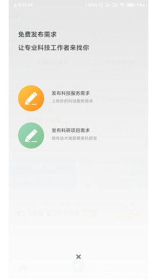 软件截图(4)