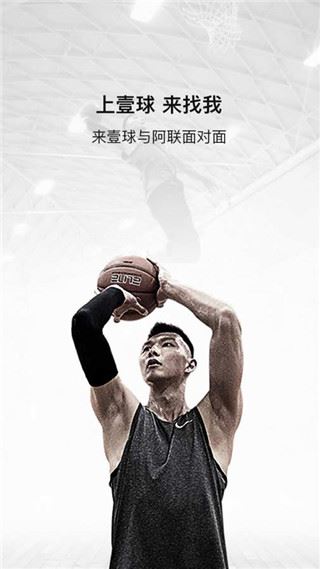 壹球ONEBALL安卓版图片1
