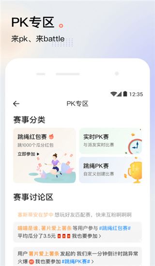 软件截图(4)