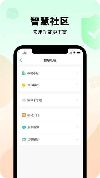 软件截图(4)