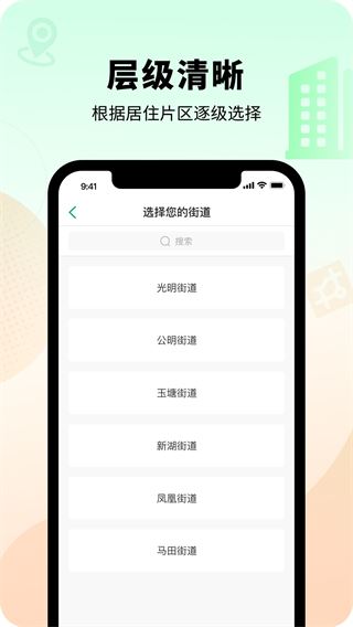 软件截图(3)