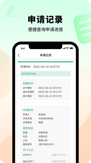 软件截图(5)