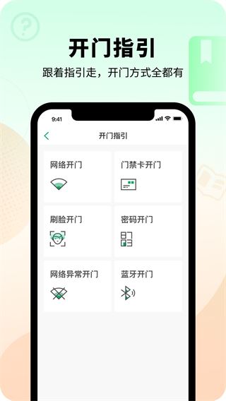 软件截图(2)