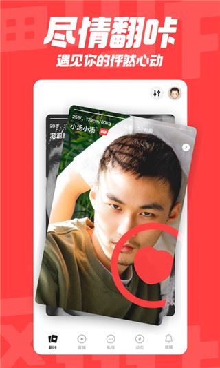 软件截图(4)