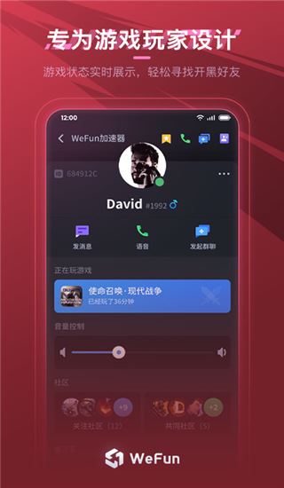 WeFun微范app图片1