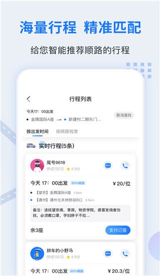 软件截图(3)