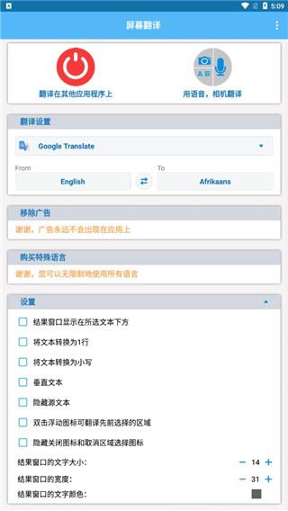 软件截图(4)