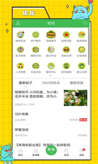 软件截图(2)