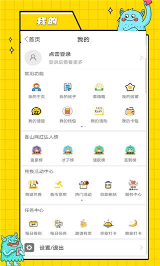 软件截图(3)