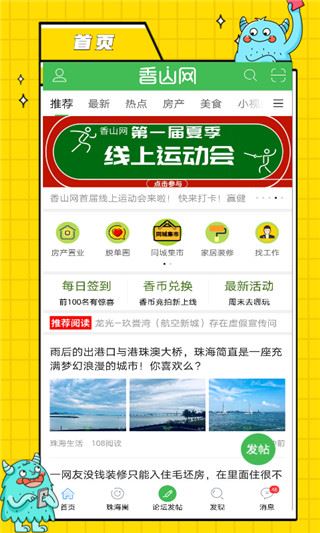 软件截图(4)