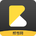 帮考网app