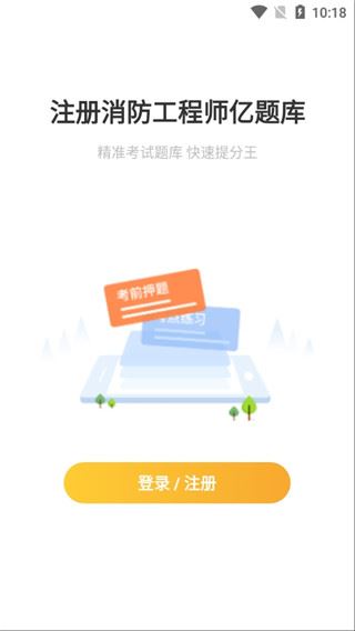 软件截图(1)