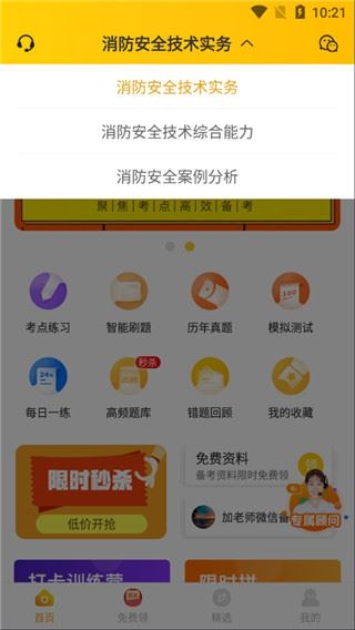 软件截图(2)