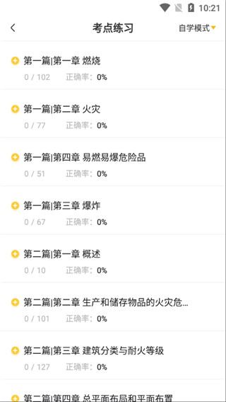 软件截图(3)