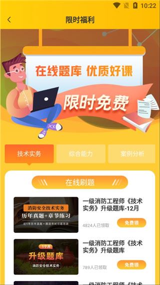 软件截图(4)