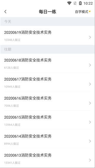 软件截图(5)