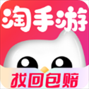 淘手游