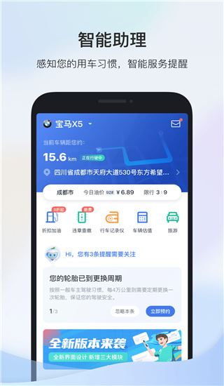 凯励程app图片1
