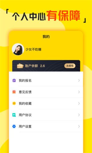 软件截图(3)