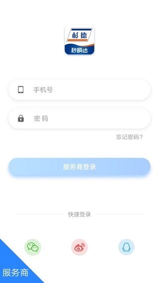 秒瞬达app图片1