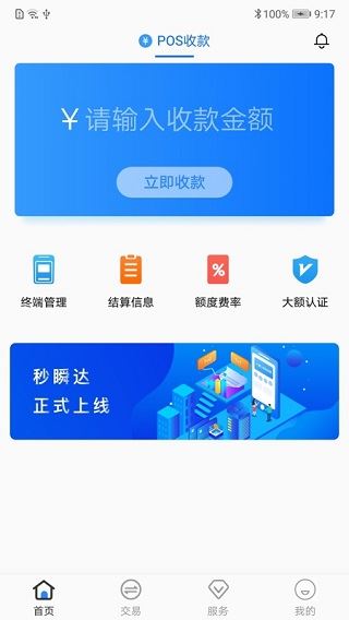 软件截图(2)