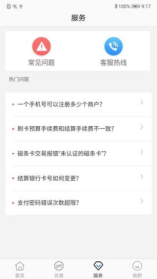 软件截图(4)