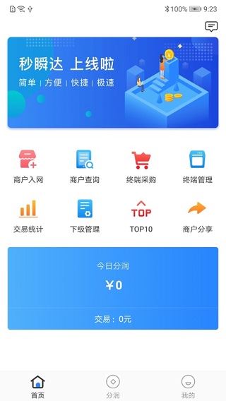 软件截图(3)