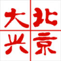 北京大兴app