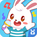兔小贝儿歌app