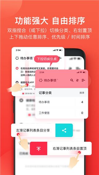 软件截图(4)