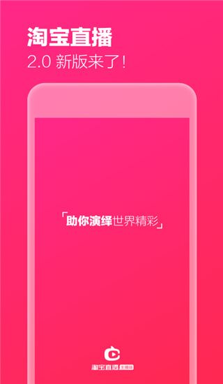 淘宝主播图片1