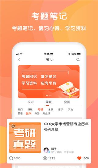 软件截图(2)