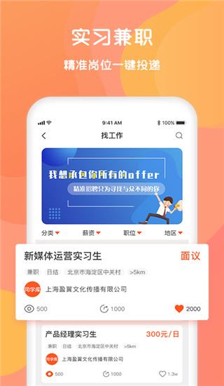 软件截图(4)