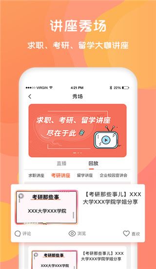 软件截图(3)