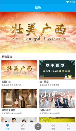 小象嗨TV app图片1