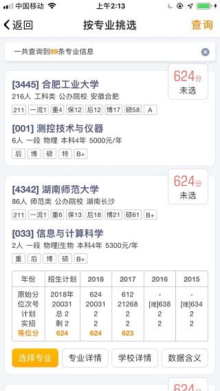 优选志愿图片1