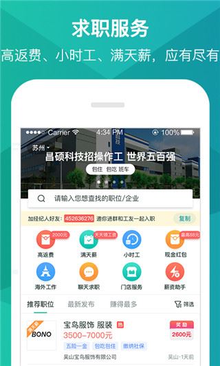 优蓝招聘app图片1