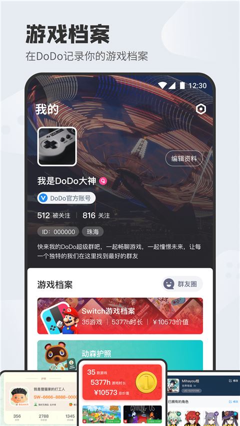 软件截图(5)