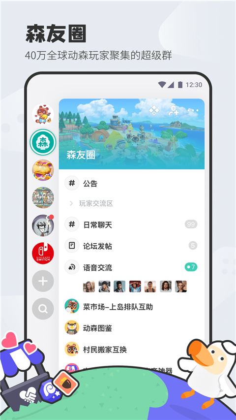 DoDo森友圈app图片1