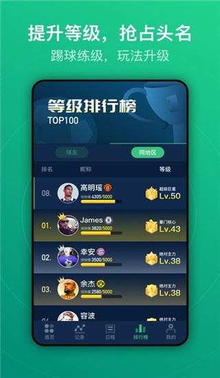 软件截图(4)