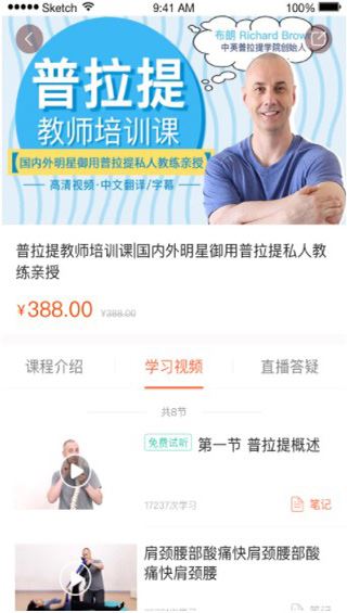随心瑜app图片1