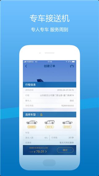 软件截图(3)