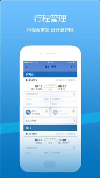 软件截图(2)