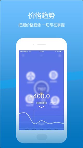 软件截图(4)