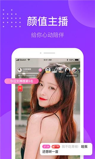 趣友聊app图片1