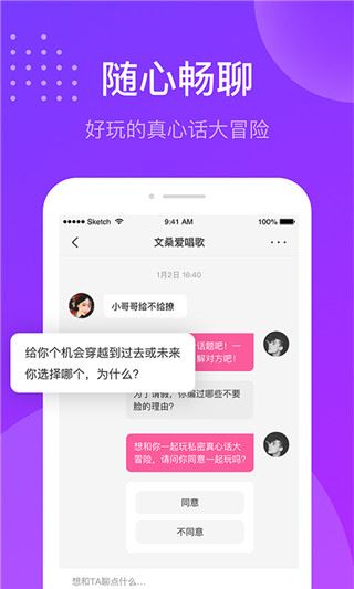 软件截图(3)