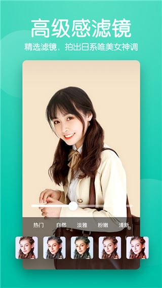 美颜滤镜相机图片1