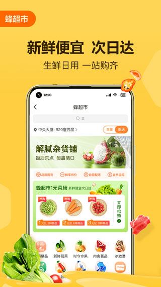 软件截图(2)