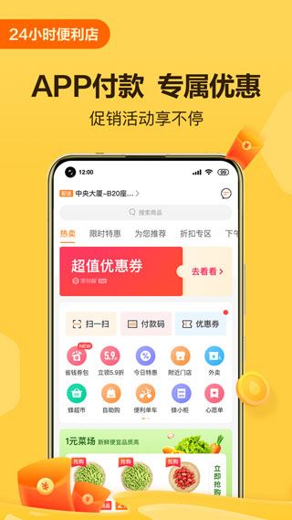 软件截图(3)